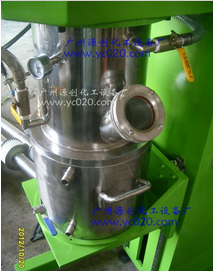 【真空混合機】“高設備”